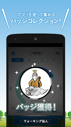 KENCO SUPPORT PROGRAM アプリのおすすめ画像3