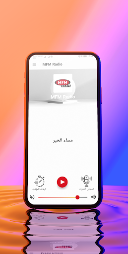 MFM Radio Maroc Screen 3
