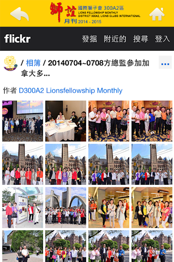 獅誼月刊 LIONS FELLOWSHIP MONTHLY