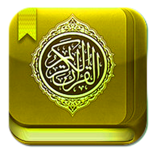 Al-Quran Mp3 Full 30 Juz