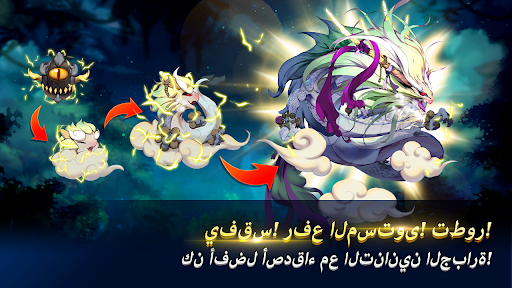 لعبه Dragon Village M apk مهكر3