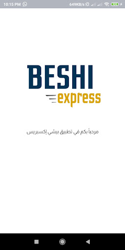 Android application Beshi Express - بيشي إكسبريس screenshort