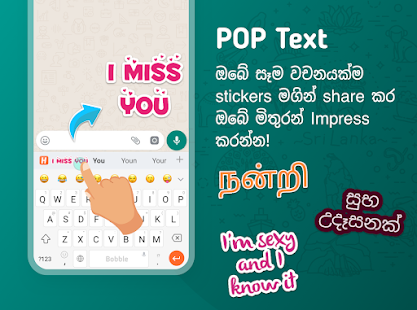 Bobble Keyboard Sinhala Screenshot