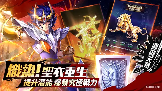 Saint Seiya: Legend of Justice