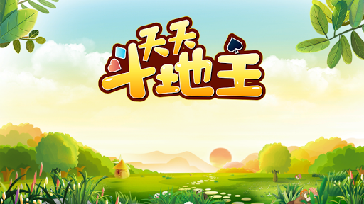Android application 天天斗地主 - 三人四人癞子不洗牌 欢乐麻将捕鱼棋牌游戏全集 screenshort