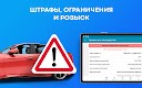 screenshot of Проверка авто по базе ГИБДД