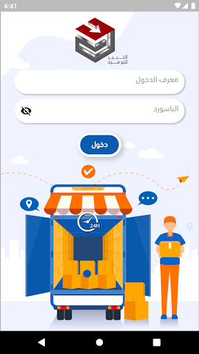 Android application عميل الخبير screenshort