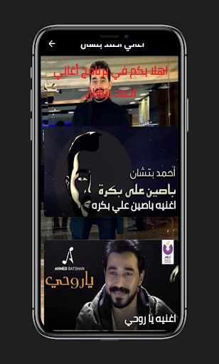 بتشان يا روحي احمد كلمات اغنية