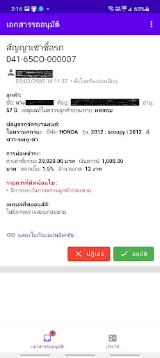 TJ Inbox Screenshot
