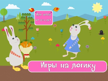Учим фигуры и цвета  развивающие игры для детей Screenshot