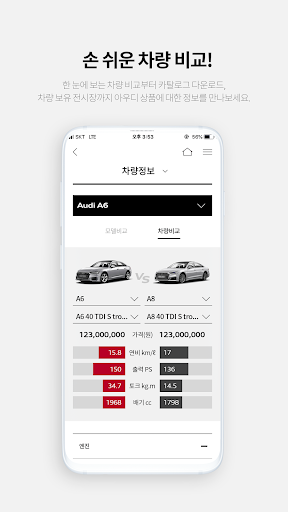 myAudiworld Screen 3