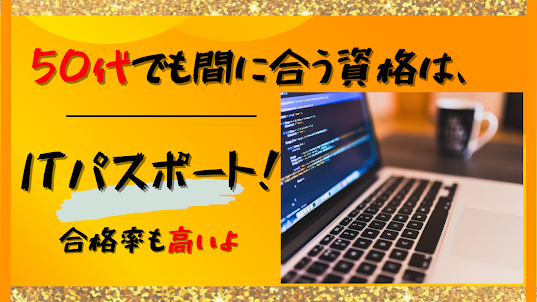 ITパスポート過去問（R５年４年抜粋）