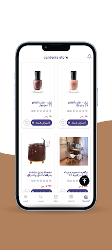 gardenia store Screen 3