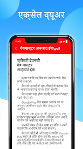 स्क्रीनशॉट की इमेज