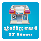 ITStore icon