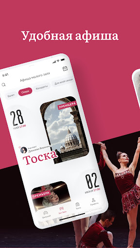 Android application Новат screenshort