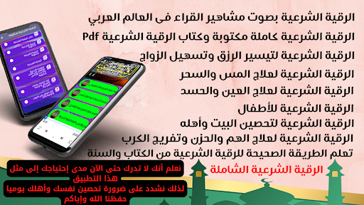 جميع انواع الرقية الشرعية