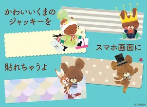 待受にメモ帳 くまのがっこう かわいいメモ帳ウィジェット無料 Google Play のアプリ