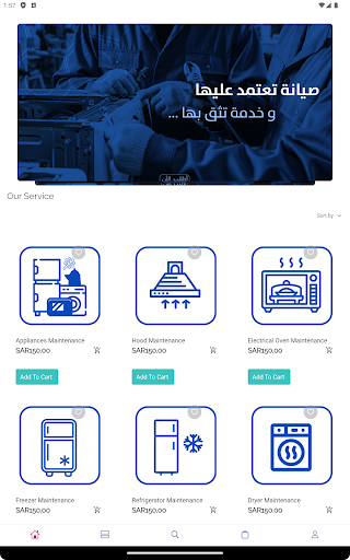 شفت فكس للصيانة screenshot 8