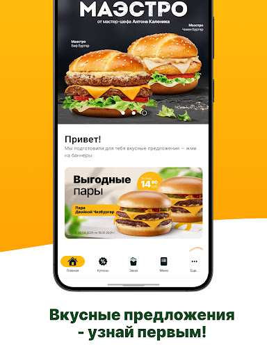 МойМаk.by: Доставка еды на дом Screenshot 3 - AppWisp.com