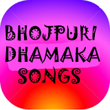 BHOJPURI DHAMAKA VIDEO SONGS icon