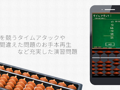 選択した画像 そろばん 足���算 問題 181694-そろばん 2�� 足し算 問題