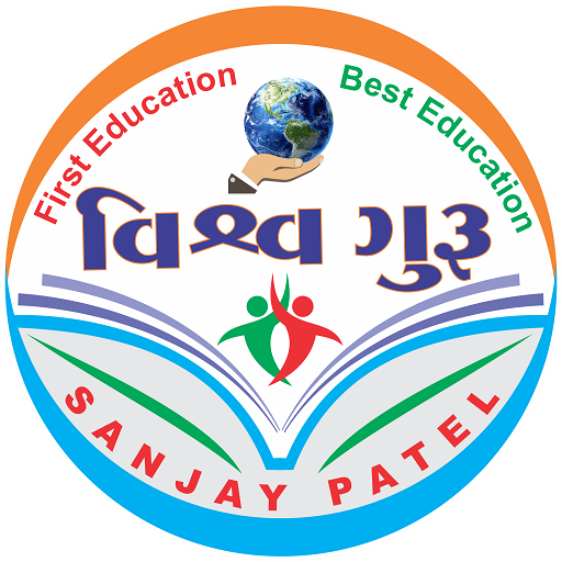 Vishva Guru: STD 1-12 Gujarati logo