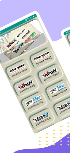 Android application Online Khulna screenshort