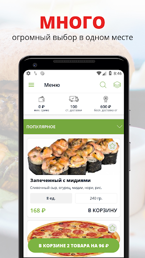 SOHO  Новочеркасск