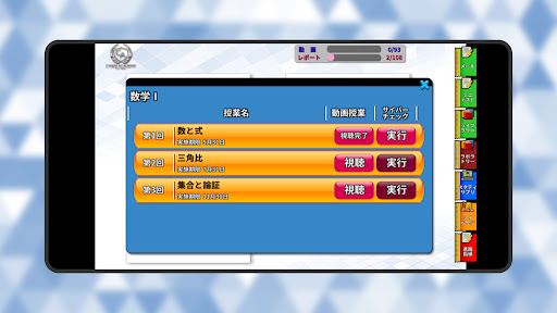 サイバーアカデミー - 明聖高等学校 Screen 3