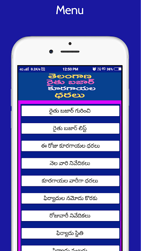 Telangana Rythubazar Daily Pri Screen 2