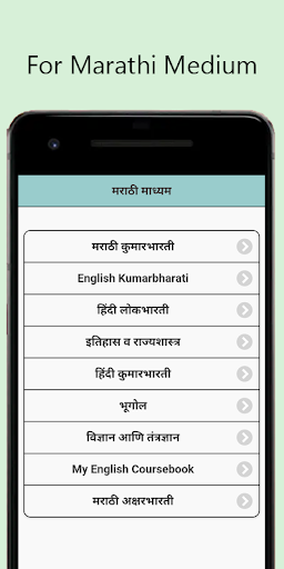 9th Notes Maharashtra 2021 Screen 3