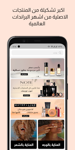 Android application CANDY | كاندي screenshort