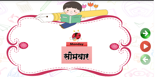 Marathi Kids First School | बा Screen 3
