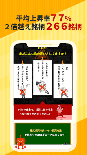 期待できる大化け銘柄_6