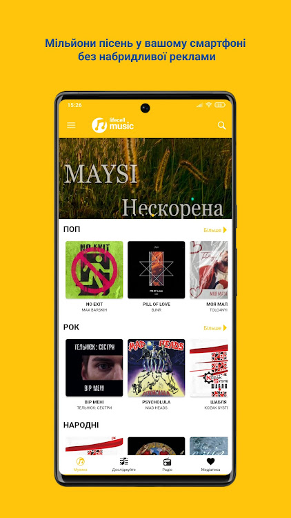lifecell music - моя музика - 3.1 - (Android)