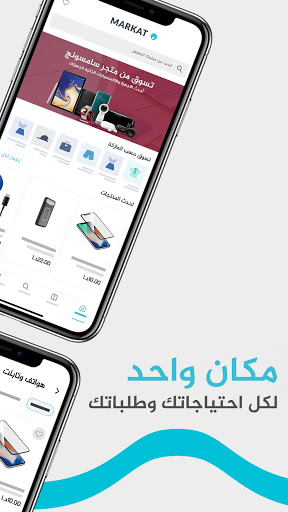 ماركات - Markat screenshot 7