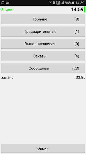 *2626 Taxi (Driver) Screen 2