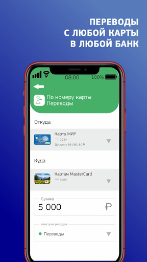 СИБСОЦБАНК Онлайн Screen 3