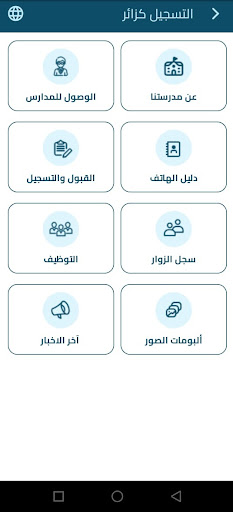 ShareEdu LMS Screen 3