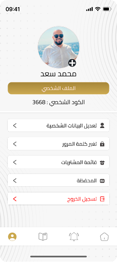 المتخصص Screen 3
