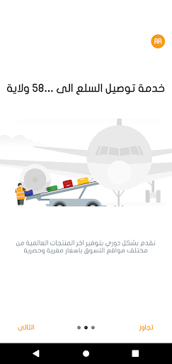 بزناسة beznasa جملة العلمة Screen 3