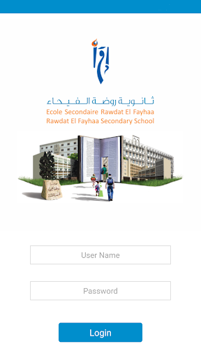 Android application روضة الفيحاء screenshort