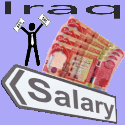 احتساب الراتب في العراق logo
