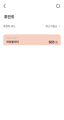 아임일리터 Screen 3