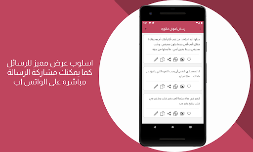 مسجاتي الجديد - رسائل متنوعة