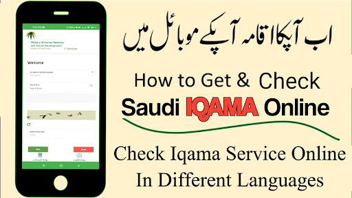 Saudi IQAMA Check Online  KSA