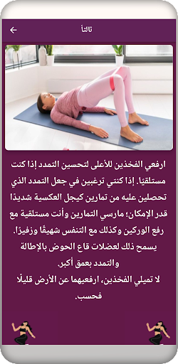 تمارين كيجل للبنات