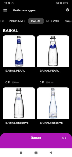 Barmix Screen 3