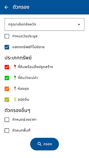 PramoonSub (ประมูลทรัพย์) Screen 2